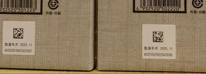 黒龍 石田屋１本　二左衛門１本 日本酒 セット　新品・未開封