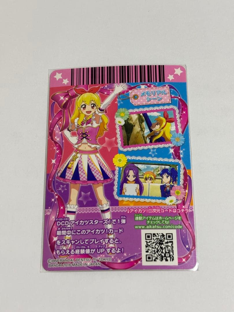 ハイピンクパレードスカート　星宮いちご　キャンペーン