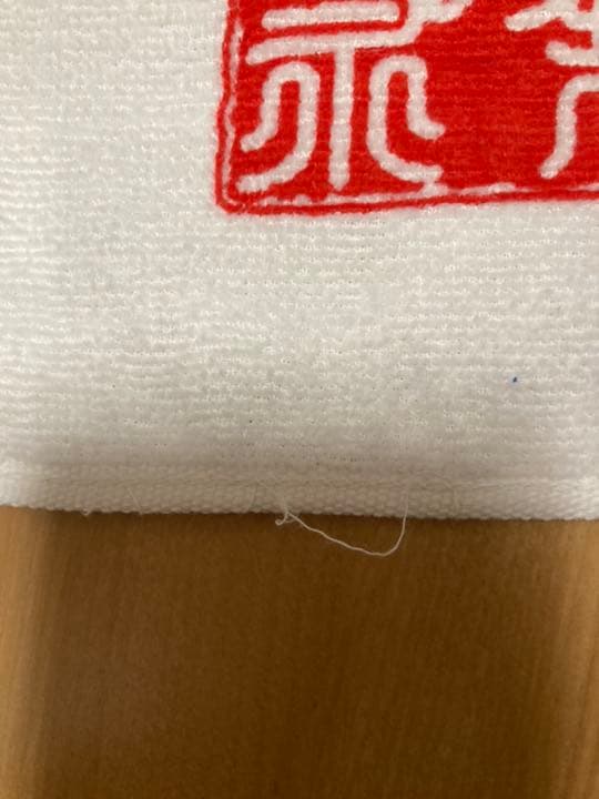 今週限定値下げビーバップハイスクール　激レア　菊永タオル