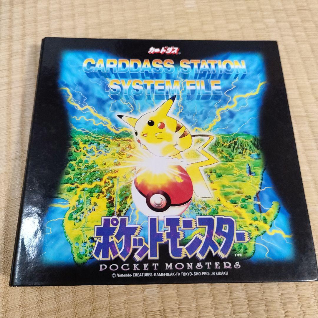 ポケモン　カードダス　92枚まとめ売り　バインダー付