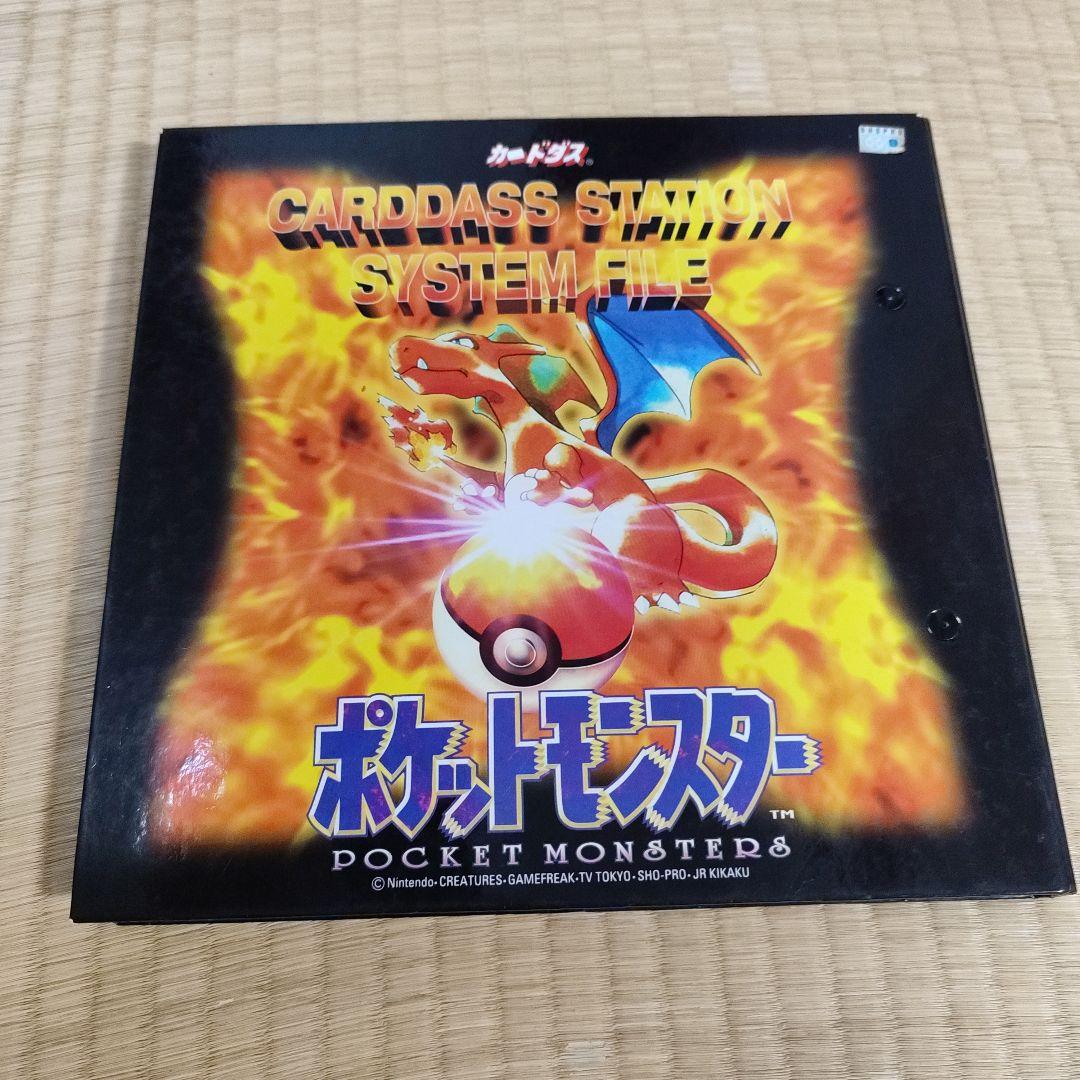 ポケモン　カードダス　92枚まとめ売り　バインダー付