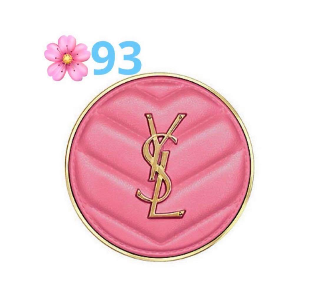 YSL メイクミーブラッシュ パウダー　93 新品未使用