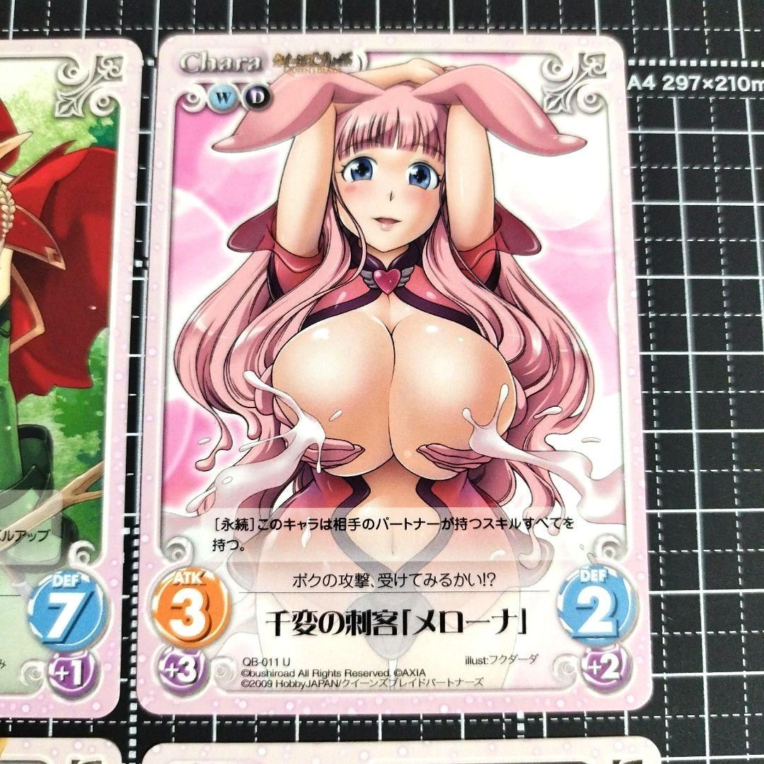 ChaosTCG クイーンズブレイド アレイン/メローナ/メナス 6枚セット