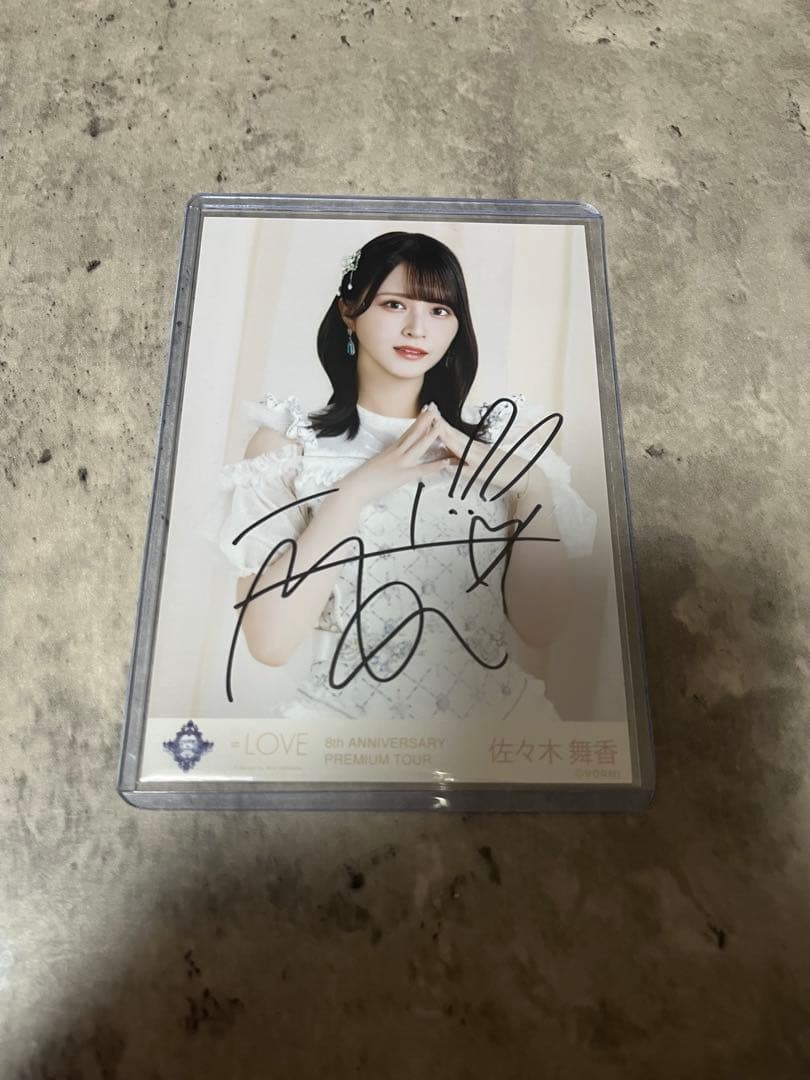 佐々木舞香　宝石衣装　直筆