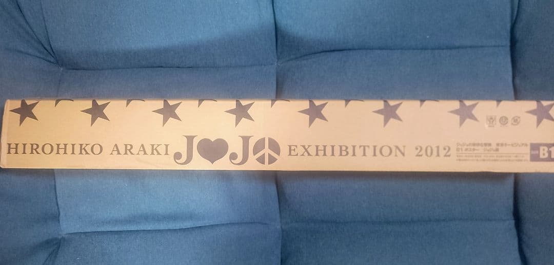 ジョジョ展 キービジュアル B1ポスター JOJO