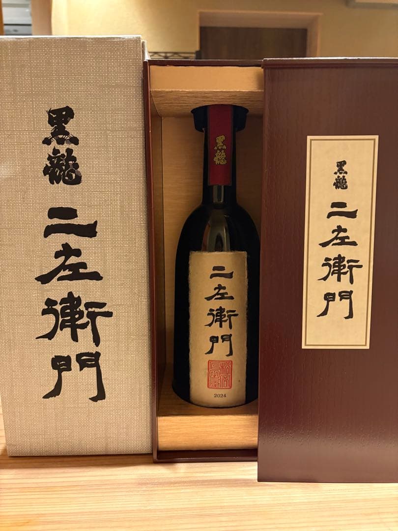 ‼️完全未開封‼️黒龍 二左衛門 720ml 2025年製造