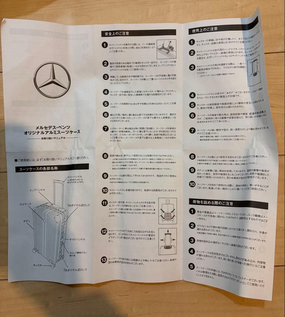 メルセデス・ベンツ アルミニウムキャリーケース
