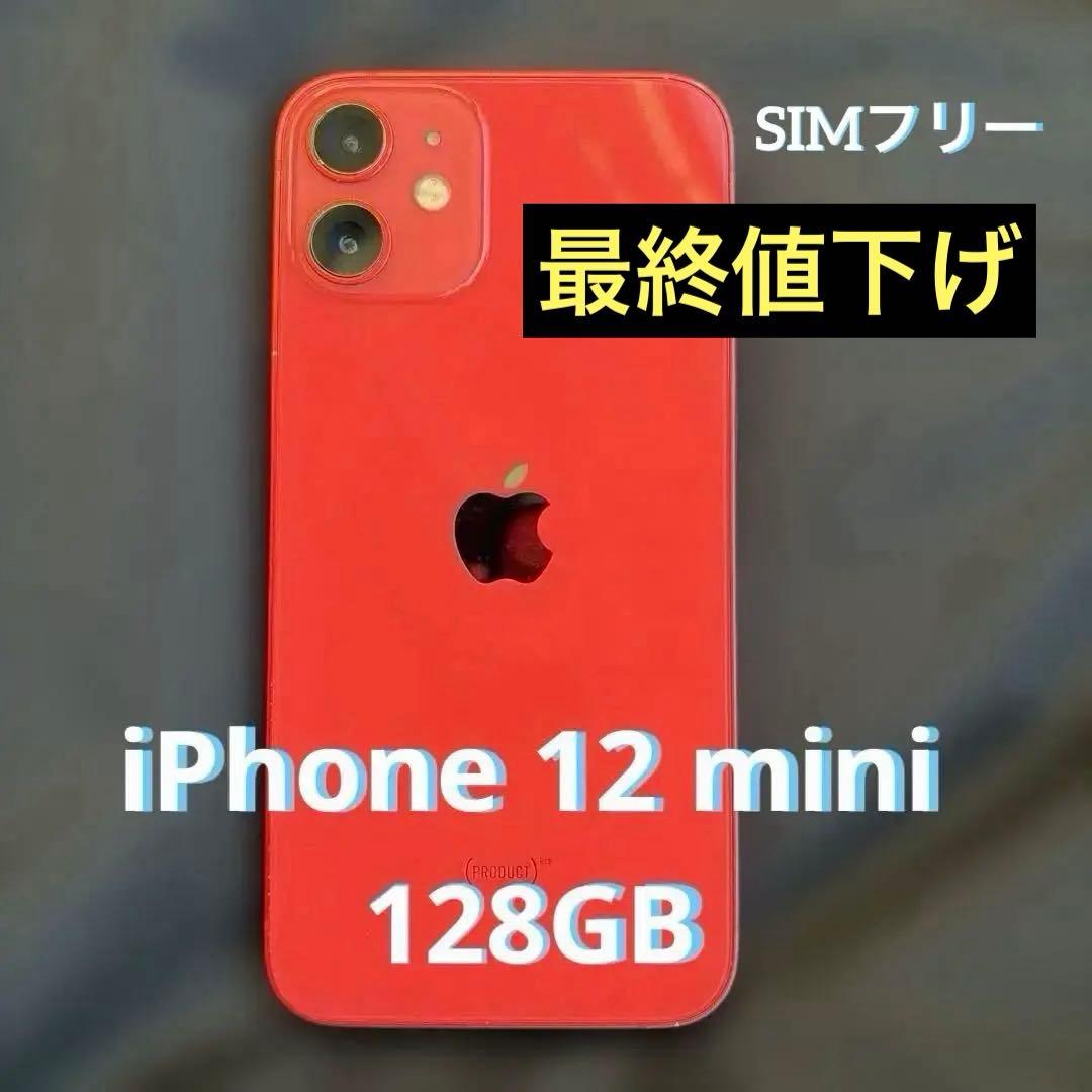 Apple iPhone 12 mini レッド 128GB SIMフリー