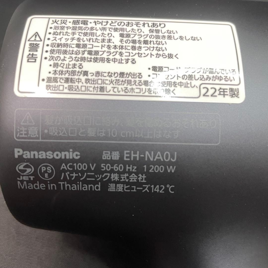 【ジャンク即納】パナソニック ヘアドライヤー ナノケア EH-NA0J ブラック