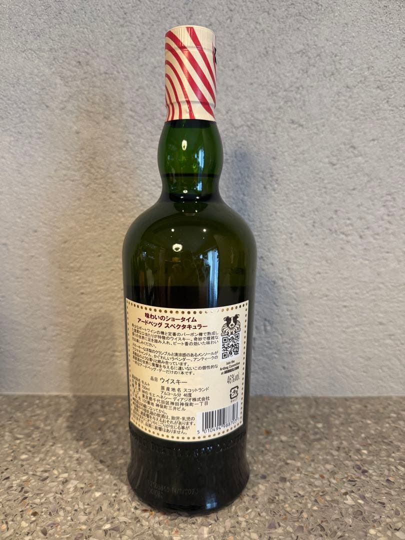 Ardbegアードベッグ スペクタキュラー 700ml 限定ボトル