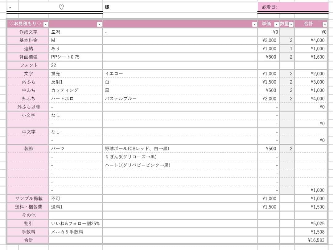 ♡様1/10 うちわ文字 連結文字 応援ボード オーダー うちわ屋さん