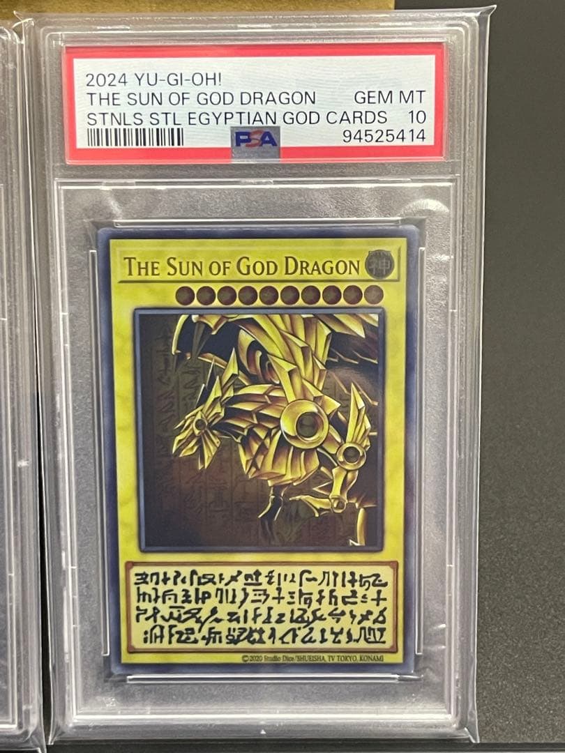 PSA10 三幻神 ステンレス オシリス オベリスク ラー 3連番