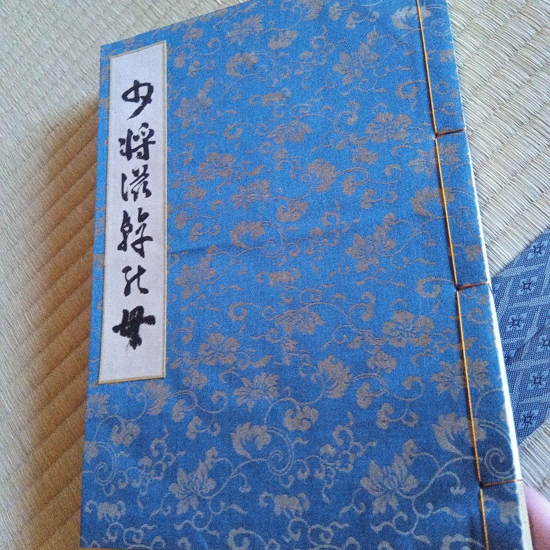 少将滋幹の母　谷崎潤一郎　サイン　署名　限定 外函　帯つき　直筆墨書
