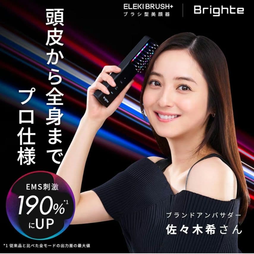 ぷーたんです。Brighte ELBIBRUSH+ 美容家電