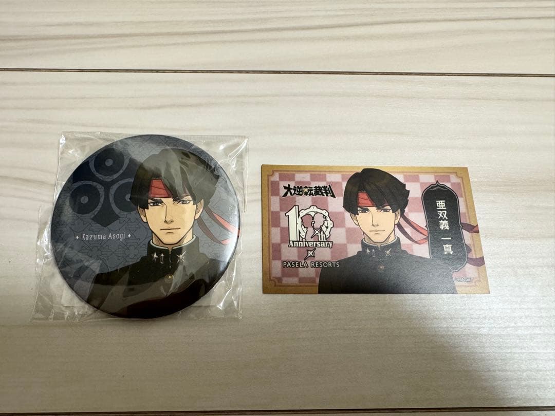 大逆転裁判 亜双義一真 缶バッジ カード 2点セット