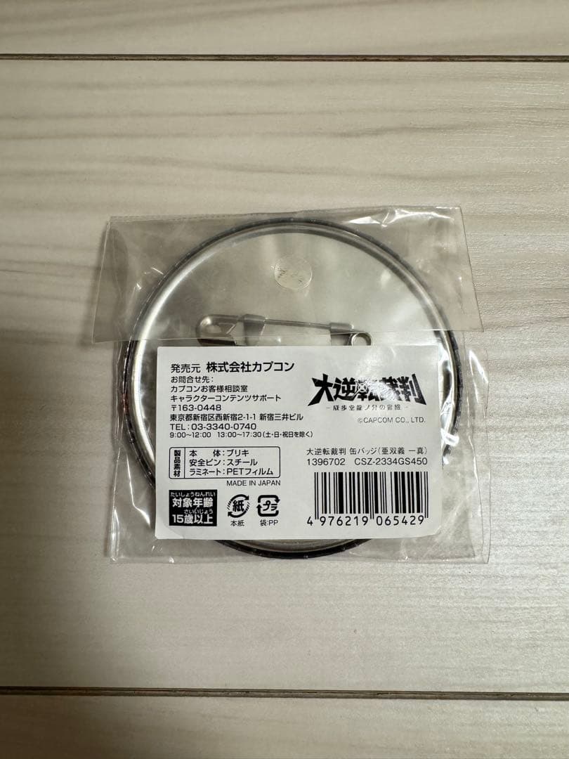 大逆転裁判 亜双義一真 缶バッジ カード 2点セット