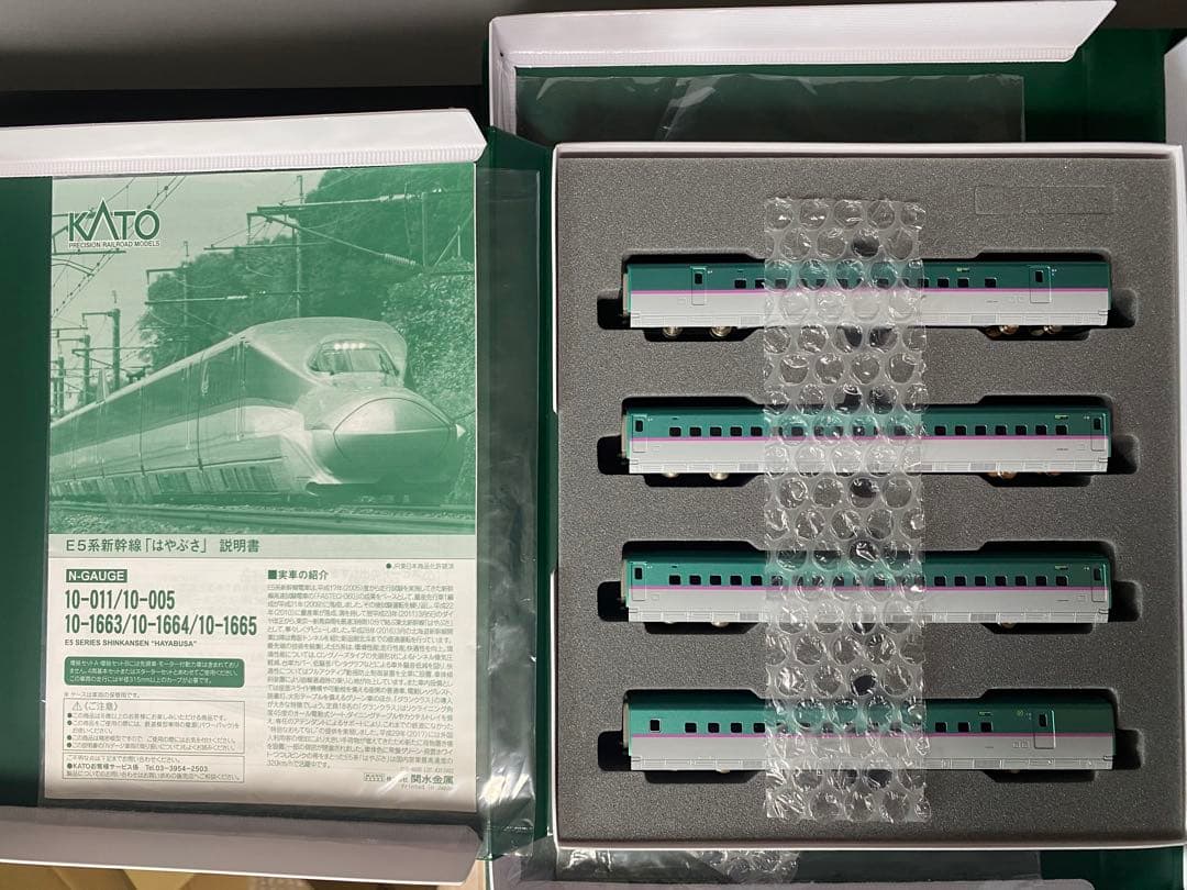 KATO e5系 10両 10-1664/10-1665 E5 新幹線　nゲージ