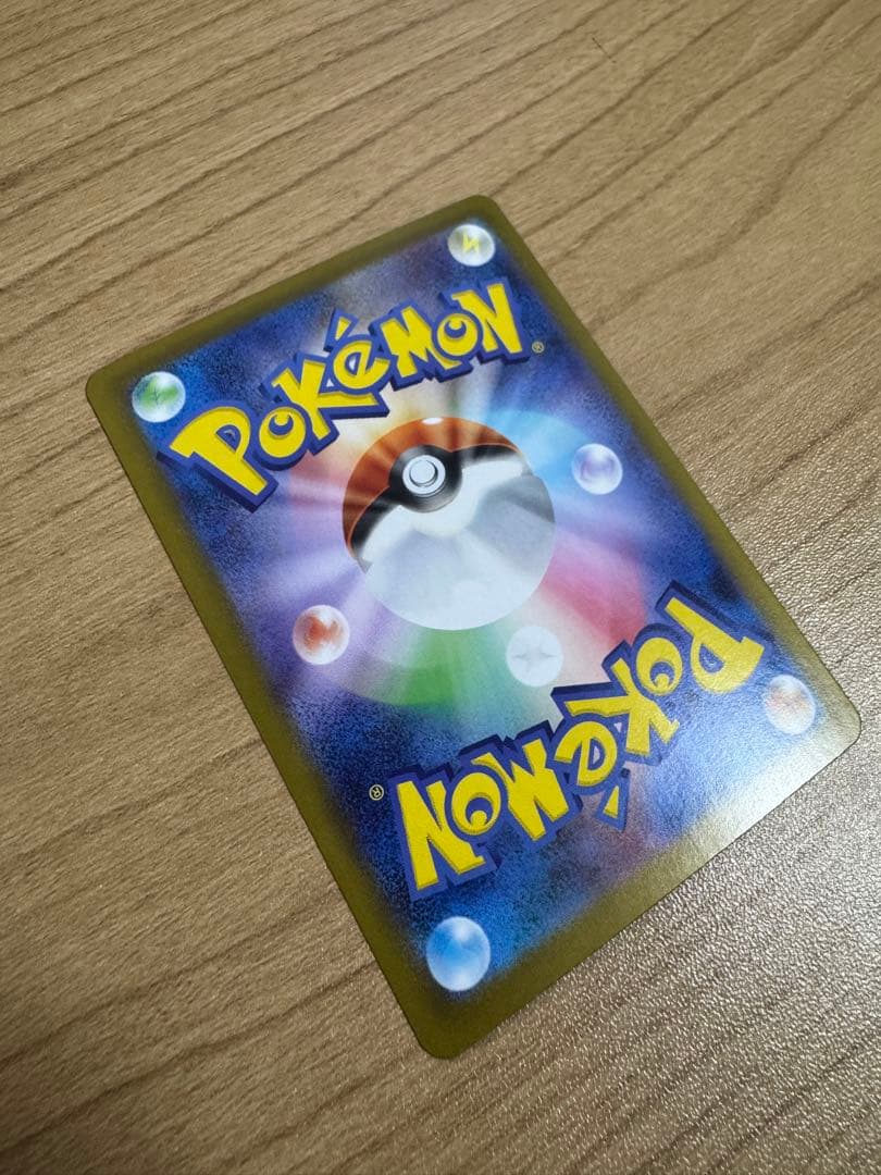 ポケモンカード　メガリザードンX exSAR