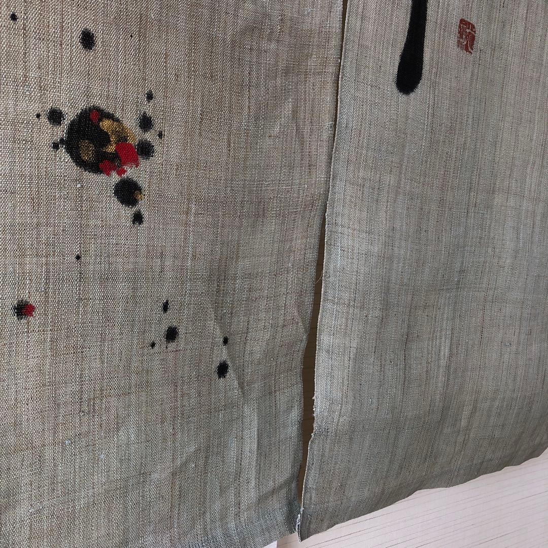 【新品】　作家作品　のれん　「涼」　うぐいす色