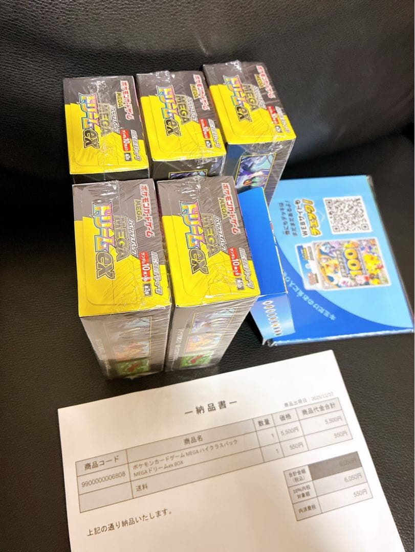 ポケカ MEGAドリームex 未開封 シュリンク付き 5個バトルコレクション１個