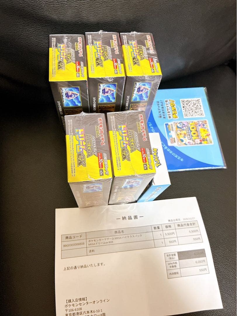 ポケカ MEGAドリームex 未開封 シュリンク付き 5個バトルコレクション１個