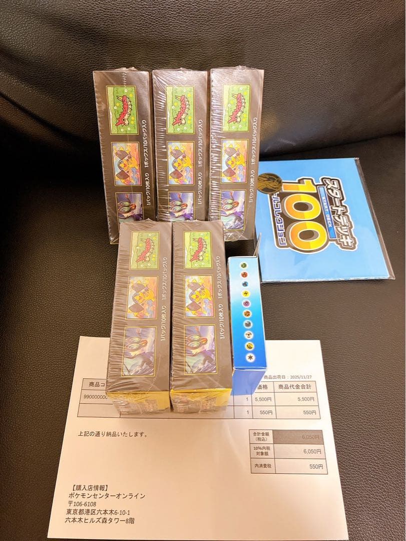 ポケカ MEGAドリームex 未開封 シュリンク付き 5個バトルコレクション１個