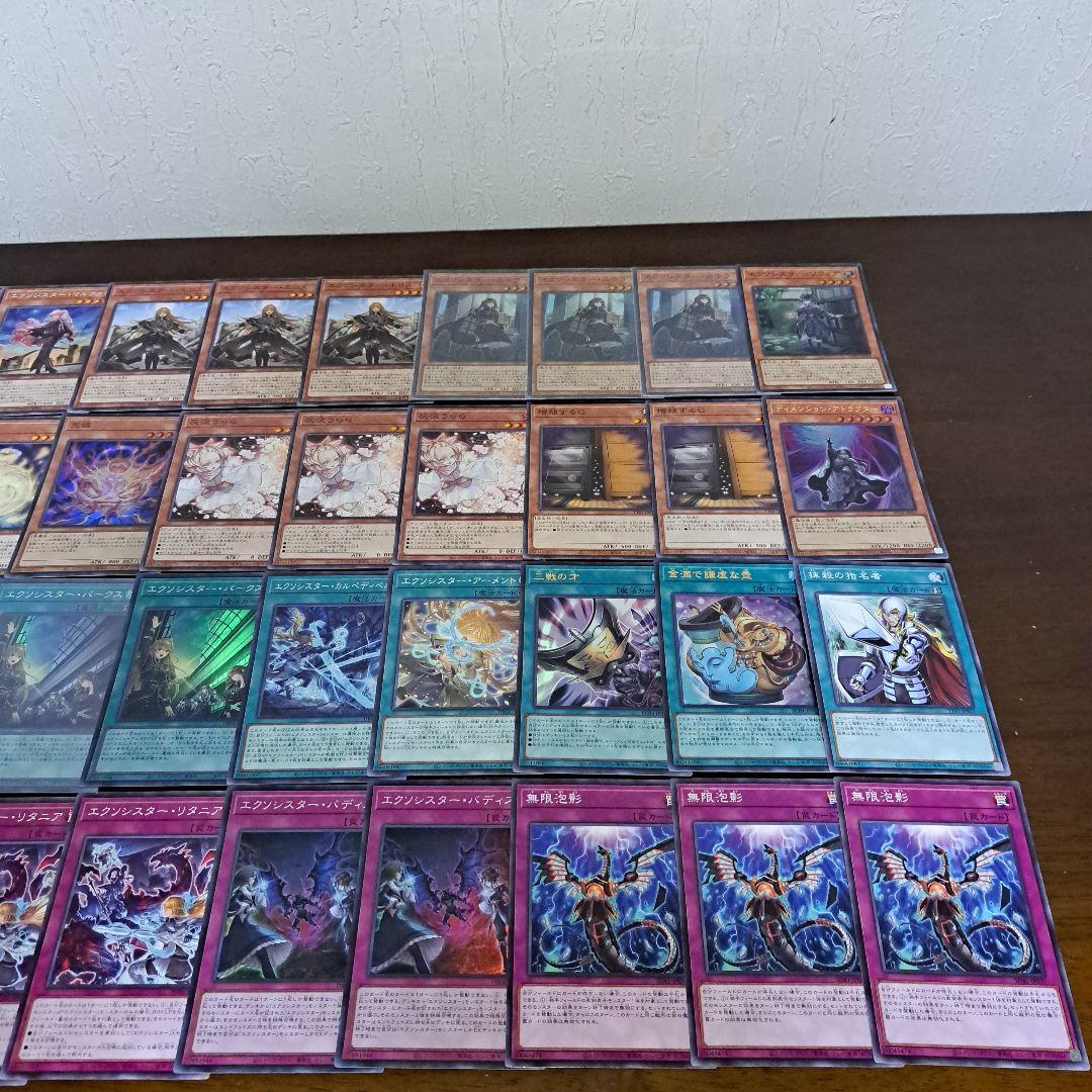 【大会優勝構築】遊戯王 OCG　構築済みデッキ 55枚　エクソシスター　本格ガチ