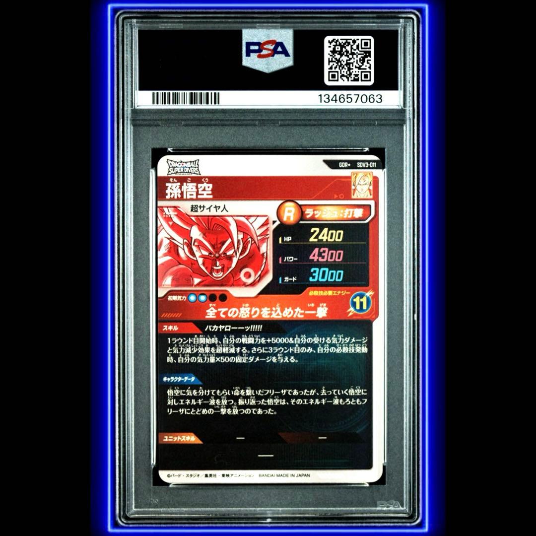 ★最高品質PSA10★ 孫悟空 SDV3-011 パラレル GDR ALT