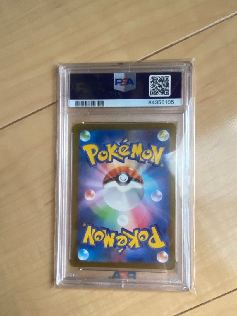 PSA10 NAGBA ニンフィア　プロモ