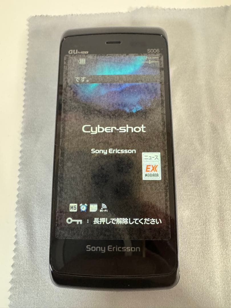 【修理後未使用品】s006 au ガラケー サイバーショット