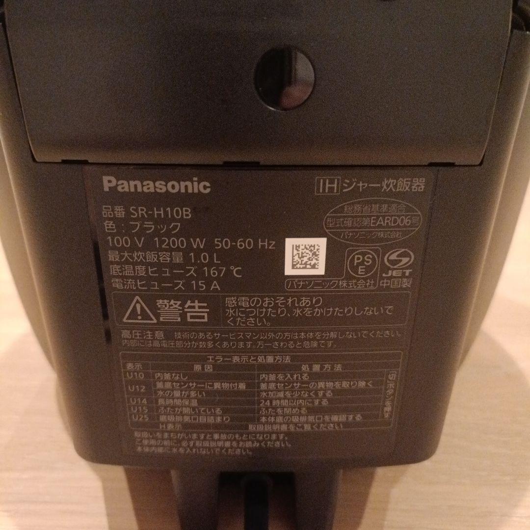 【超美品】Panasonic SR-H10B-K IH炊飯器 5.5合ブラック