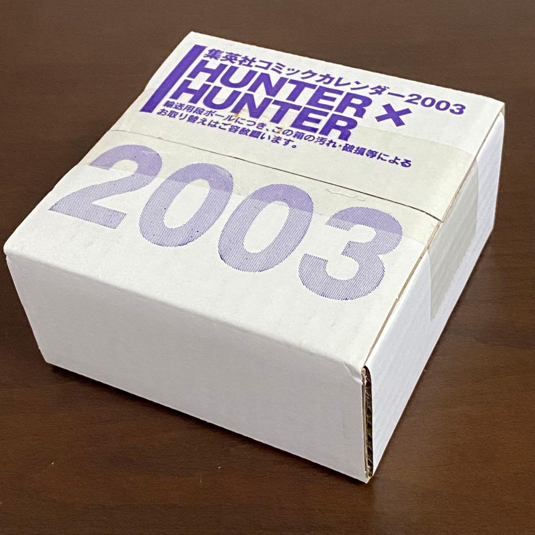 【希少・未開封】　HUNTER×HUNTER 2003 カレンダー