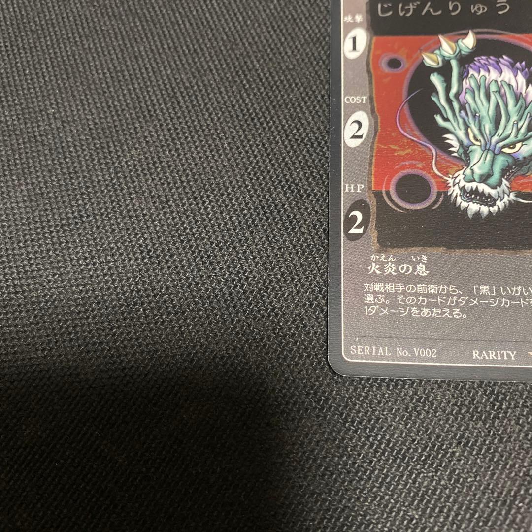 旧　ドラゴンクエスト　カードゲーム　じげんりゅう　レベル 1