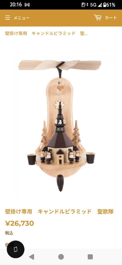 ドイツ・エルツ地方 壁掛け専用　キャンドルピラミッド　聖歌隊