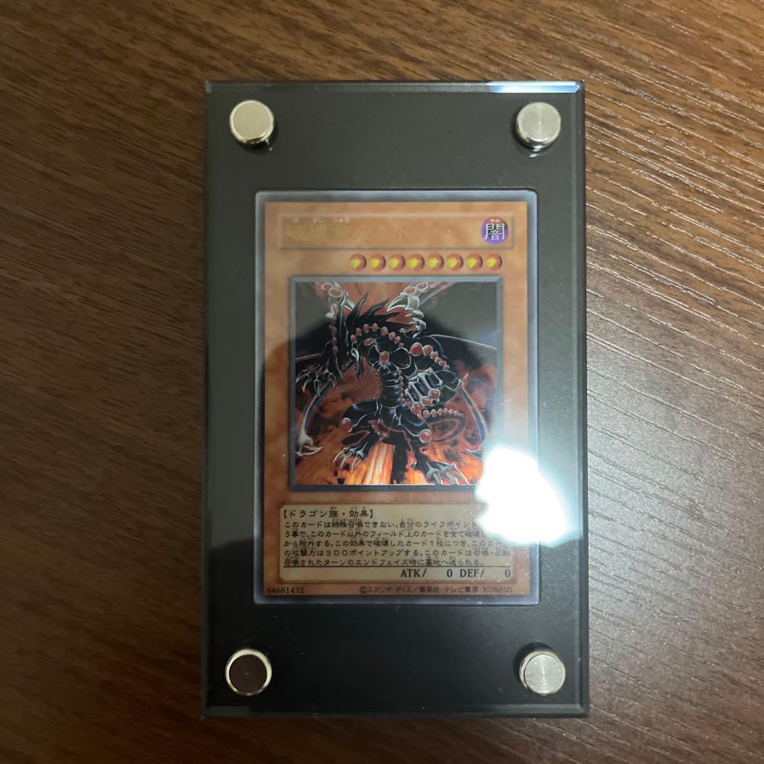 メ*◎様 破壊竜ガンドラ　ステンレス