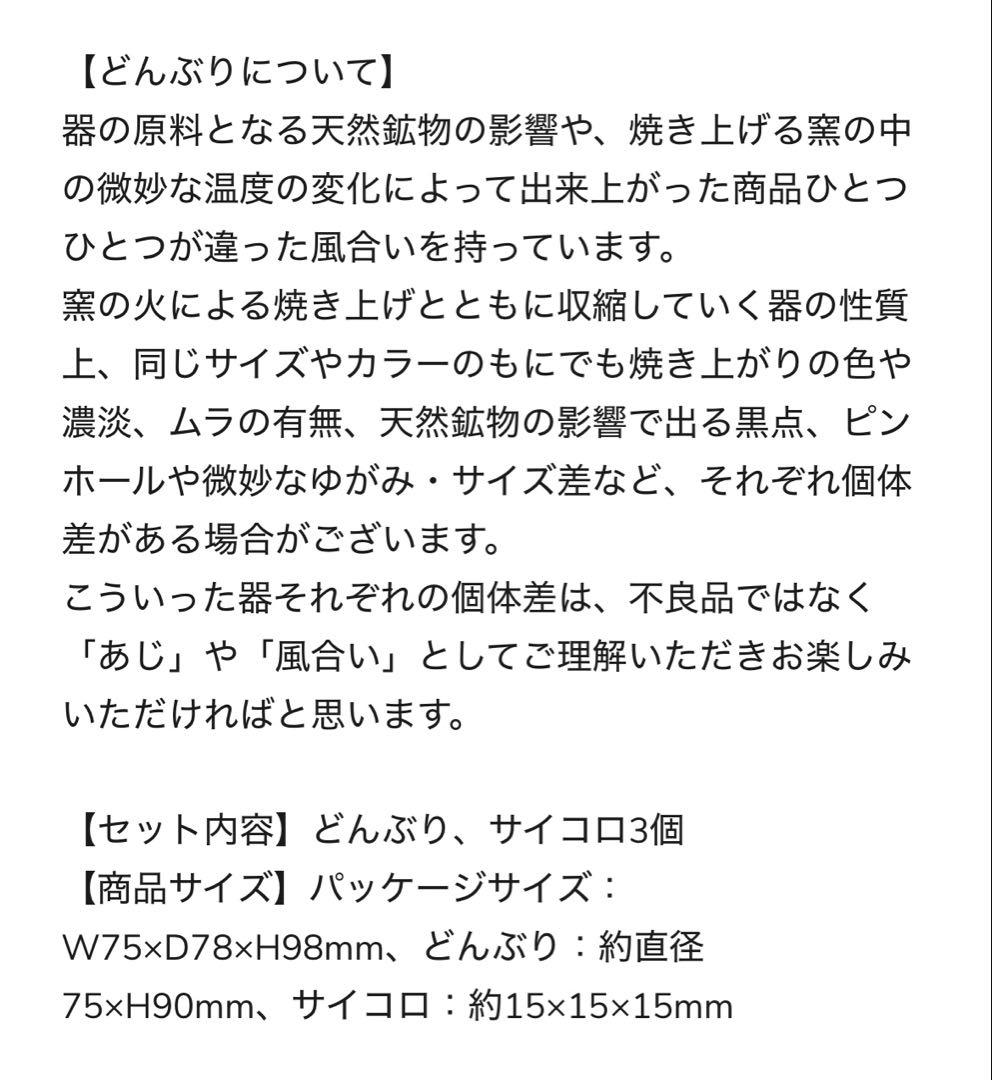チンチロ　粗品　新品未使用　チンチロセット