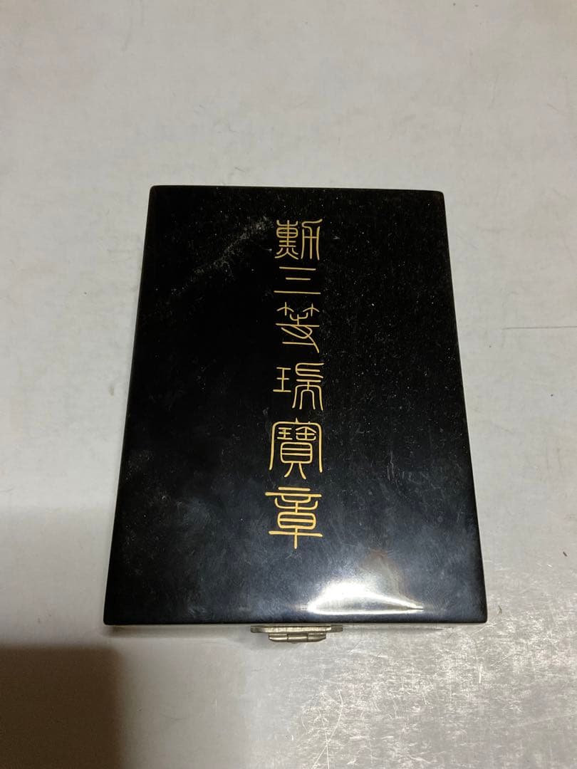 勲三等瑞宝章・勲章。【箱入美品／祖父の所有物でした】。