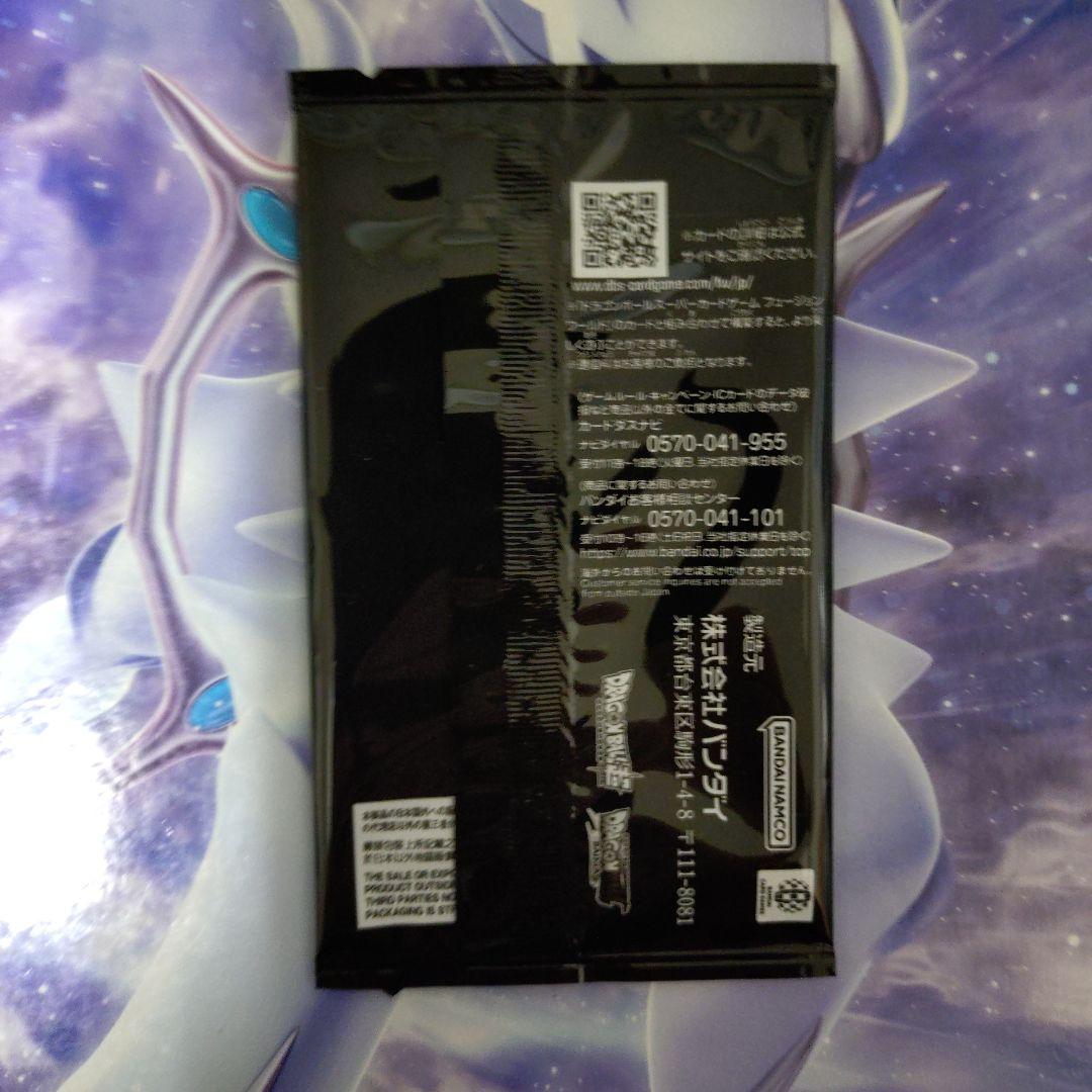 最安値アルティメットバトル　シリアルナンバー入り限定プロモ未開封カード