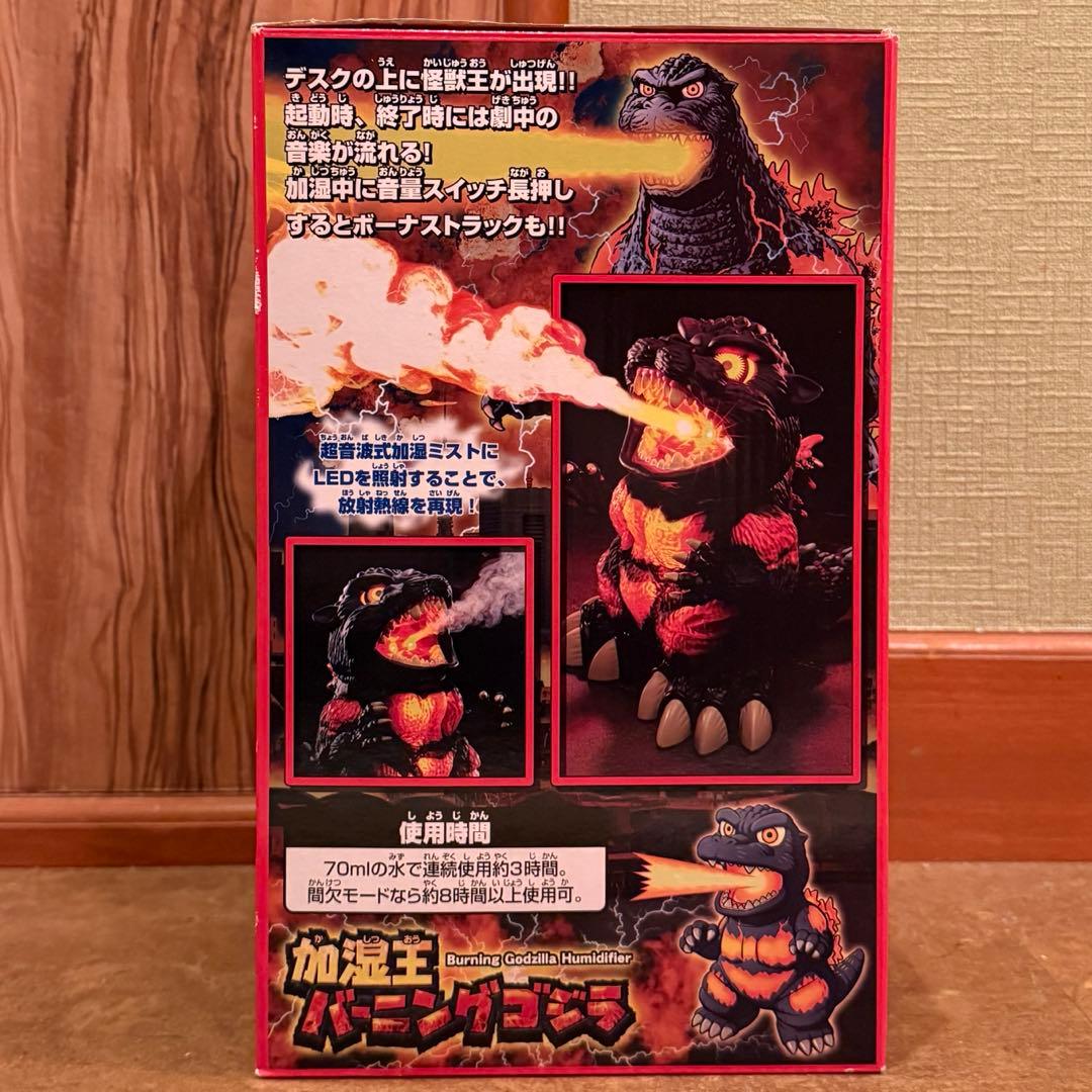 【レア】加湿王バーニングゴジラ　GODZILLA フィギュア　加湿器