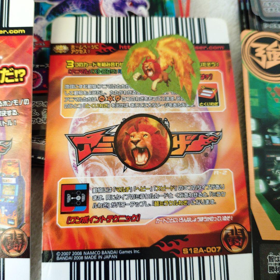 百獣対戦アニマルカイザー150枚以上ファイルごとまとめ売(ジーク/ゴルザード他)