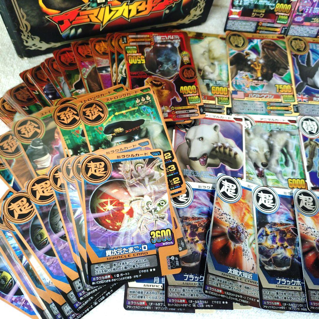 百獣対戦アニマルカイザー150枚以上ファイルごとまとめ売(ジーク/ゴルザード他)