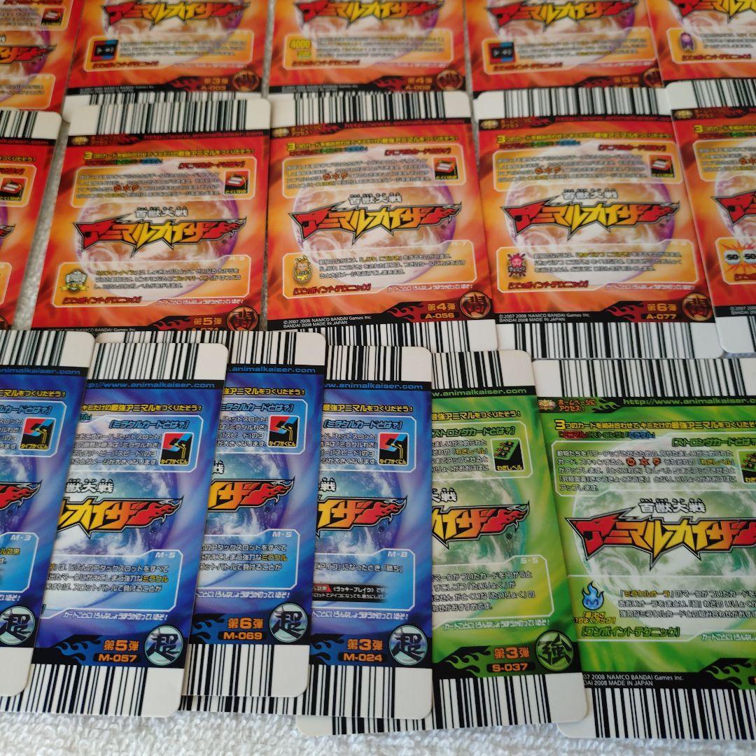 百獣対戦アニマルカイザー150枚以上ファイルごとまとめ売(ジーク/ゴルザード他)