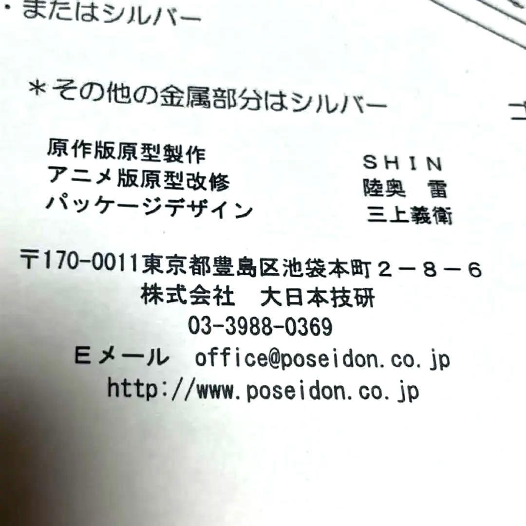 【未組み立て.ディスプレイモデル】アニメ版「アーカードの銃」　454カスール版