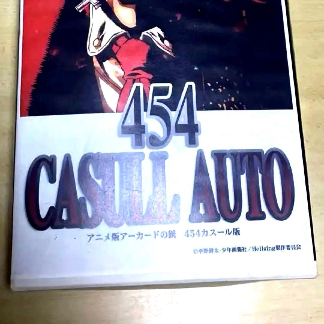 【未組み立て.ディスプレイモデル】アニメ版「アーカードの銃」　454カスール版