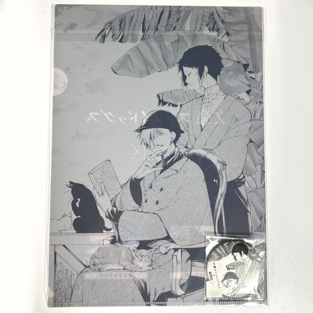 文スト 新宿区 クリアファイル 缶バッジ