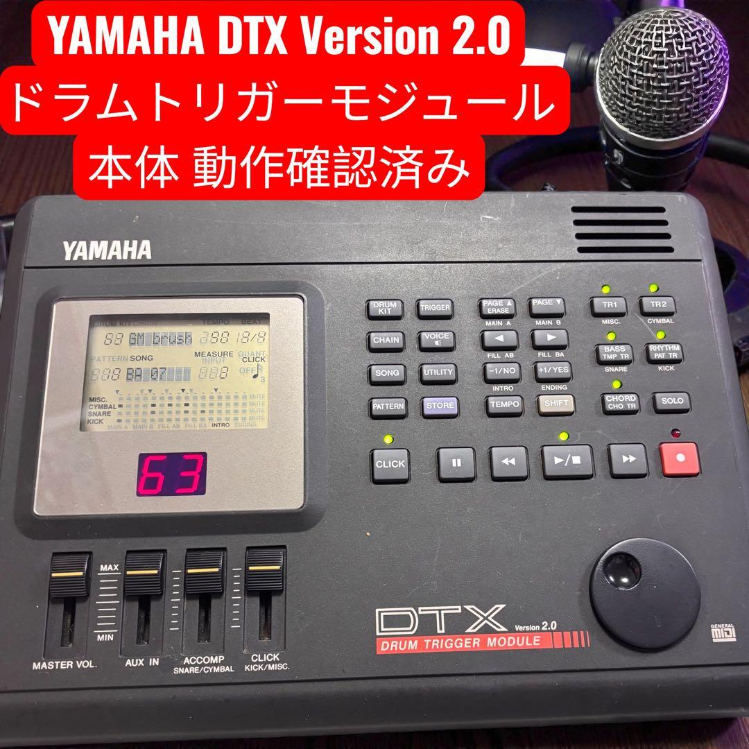 YAMAHA DTX Version 2.0 ドラムトリガーモジュール 本体