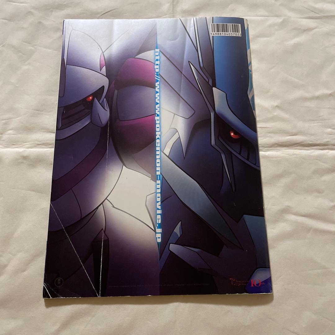 ポケモンカードゲームＤＰ映画10周年記念プレミアムシート おまけ付き