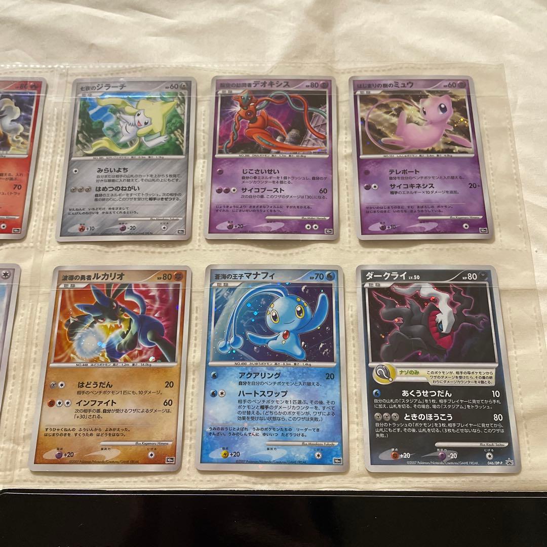 ポケモンカードゲームＤＰ映画10周年記念プレミアムシート おまけ付き