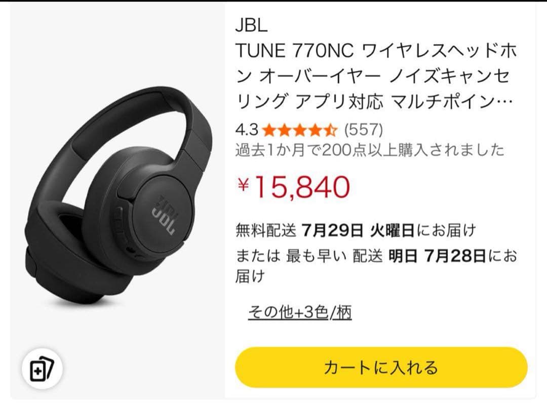 JBL Tune 770 NC ブラック ワイヤレスヘッドホン定価15840円