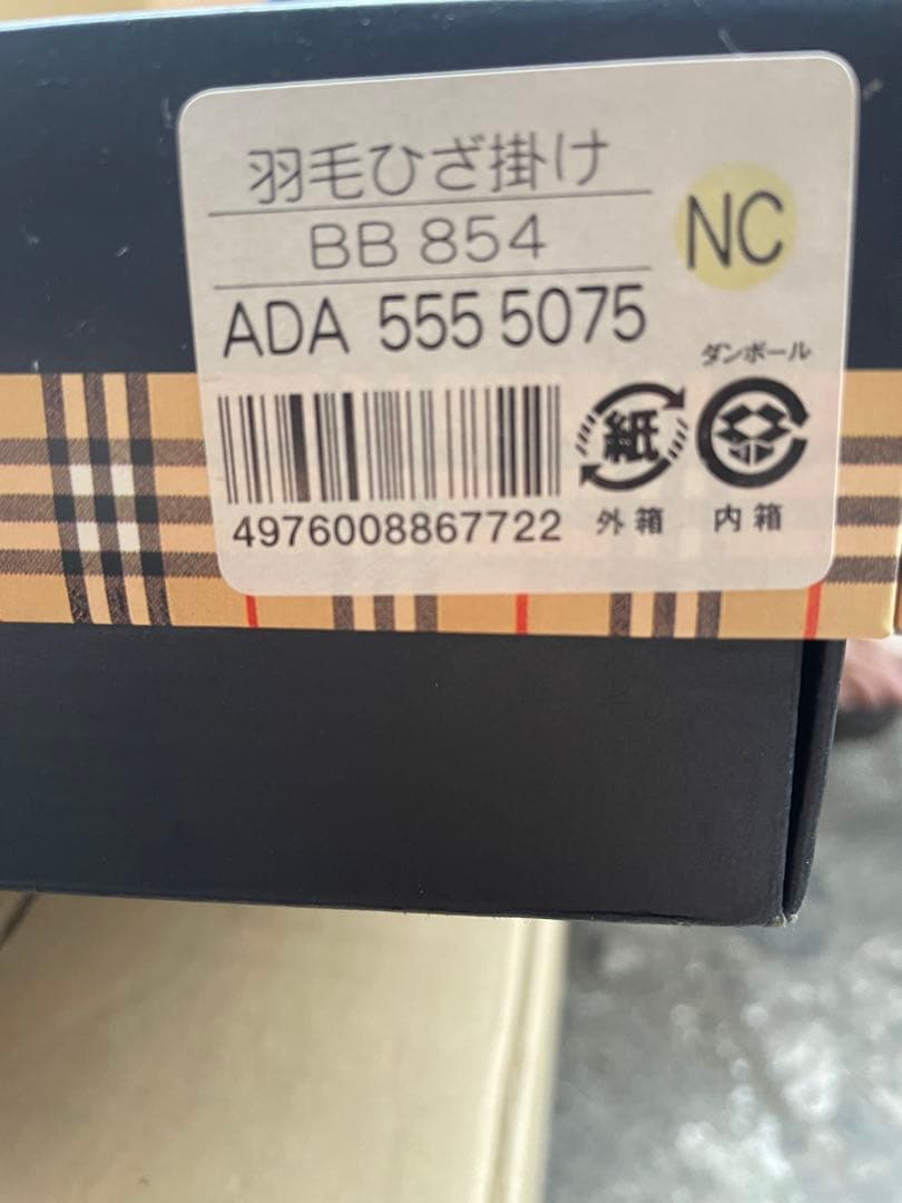 BURBERRY 羽毛ひざ掛け(肩当て) 150×70cm バーバリー